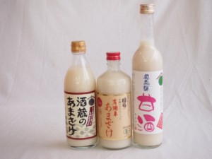 セレクト甘酒3本セット(国盛500ml 国菊(福岡県)有機米あまざけ500ml 奥飛騨あまざけ500ml)