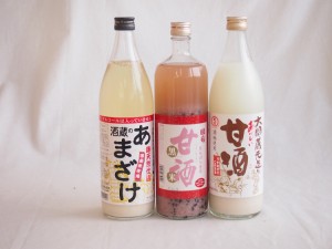 セレクト甘酒3本セット(大関おいしい甘酒(生姜なし)940ml 国菊(福岡県)甘酒黒米900ml ぶんごあまざけ900ml)