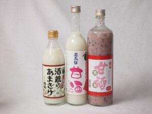 セレクト甘酒3本セット(国盛（愛知県）酒蔵のあまざけ500ml 奥飛騨甘酒500ml(岐阜県) 国菊(福岡県)甘酒黒米900ml)