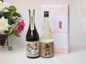 贈り物ギフト五郎八にごり酒720mlセット  西酒造 天使の誘惑 芋(愛知県)720ml