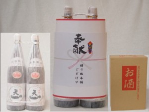 割引まとめて3件分 地鎮祭用奉献酒 地鎮祭の日本酒地酒2本縛りお酒セット(早川酒造場 天一清酒1800ml×2本三重県産)デザイン書道家 榮田