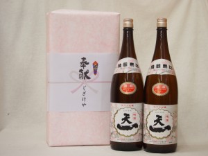 割引まとめて3件分 地鎮祭用奉献酒 地鎮祭の日本酒2本縛りお酒セット(早川酒造場 天一清酒1800ml×2本 三重県産)デザイン書道家 榮田清峰