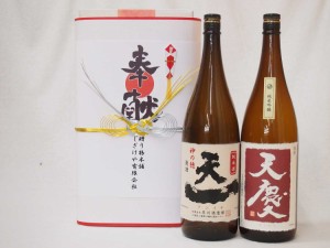 地鎮祭用奉献酒 地鎮祭の日本酒2本入りお酒セット(早川酒造場 天一純米酒 天慶純米吟醸1800ml×2本 三重県産)デザイン書道家 榮田清峰作