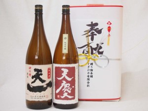 割引まとめて5件分 地鎮祭用奉献酒 地鎮祭の日本酒2本入りお酒セット(早川酒造場 天一純米酒 天慶純米吟醸1800ml×2本 三重県産)デザイン