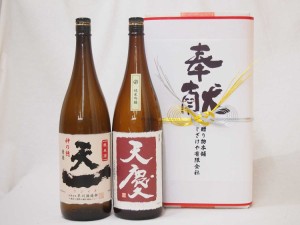 割引まとめて2件分 地鎮祭用奉献酒 地鎮祭の日本酒2本入りお酒セット(早川酒造場 天一純米酒 天慶純米吟醸1800ml×2本 三重県産)デザイン