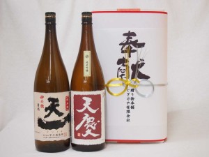 割引まとめて10件分 地鎮祭用奉献酒 地鎮祭の日本酒2本入りお酒セット(早川酒造場 天一純米酒 天慶純米吟醸1800ml×2本 三重県産)デザイ