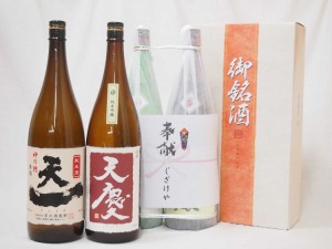 地鎮祭用奉献酒 地鎮祭の日本酒2本縛りお酒セット(早川酒造場 天一純米酒 天慶純米吟醸1800ml×2本 三重県産)デザイン書道家 榮田清峰作