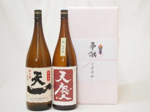 割引まとめて10件分 地鎮祭用奉献酒 地鎮祭の日本酒2本縛りお酒セット(早川酒造場 天一純米酒 天慶純米吟醸1800ml×2本 三重県産)デザイ