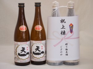 祝上棟式奉納 三重県産日本酒お酒2本縛りセット(早川酒造 天一清酒 720ml×2本)