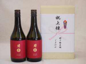 祝上棟式奉納 岩手県産日本酒お酒2本セット(南部美人 特別純米 720ml×2本)