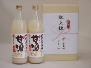 祝上棟式奉納 甘酒2本セット(大関おいしいい甘酒 940g×2本)