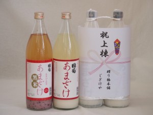 祝上棟式奉納 ノンアルコール甘酒2本縛りセット(国菊あまざけ 黒米 985g×2本)