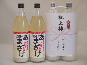 祝上棟式奉納 ノンアルコール甘酒2本縛りセット(ぶんごあまざけ 985g×2本)