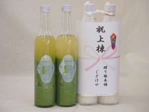 祝上棟式奉納 ノンアルコール甘酒2本セット(一糀抹茶 500ml×2本)