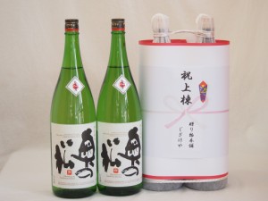 祝上棟式奉納 福島県産日本酒お酒2本縛りセット(奥の松 特別純米 1800ml×2本)