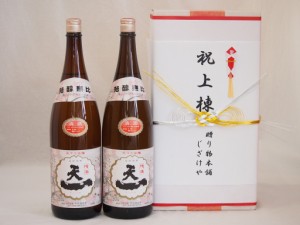 祝上棟式奉納 三重県産日本酒お酒2本セット(早川酒造 天一清酒 1800ml×2本)(金銀水引・文化タイプ）