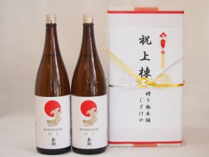 祝上棟式奉納 愛知県産日本酒お酒2本セット(金鯱 極旨 1800ml×2本)(金銀水引・文化タイプ）