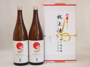 祝上棟式奉納 愛知県産日本酒お酒2本セット(金鯱 極旨 1800ml×2本)(金銀水引・眼鏡タイプ）