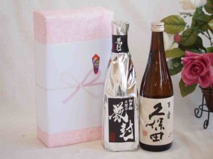 贈り物日本酒金鯱酒造初夢厳封720mlギフトセット  朝日酒造 久保田百寿(青森県)720ml