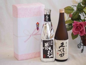 贈り物日本酒金鯱酒造初夢厳封720mlギフトセット  朝日酒造 久保田萬寿(愛知県)720ml