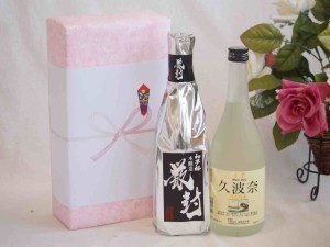 贈り物日本酒金鯱酒造初夢厳封720mlギフトセット  後藤酒造 久波奈特別純米(富山県)720ml