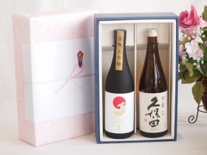 贅沢な日本酒感謝ボックス2本セット(久保田千寿吟醸(新潟) 金鯱大吟醸(愛知)) 720ml×2本