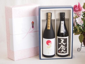 贅沢な日本酒感謝ボックス2本セット(早川酒造天慶大吟醸(三重) 金鯱大吟醸(愛知)) 720ml×2本