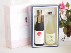 贅沢な日本酒感謝ボックス2本セット(金鯱大吟醸(愛知) 久波奈特別純米(三重)) 720ml×2本