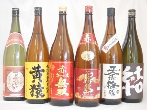 スペシャル芋焼酎福袋6本セット(白霧島さつま島美人赤霧島田宛夢のひととき天地神明)1800ml×6本