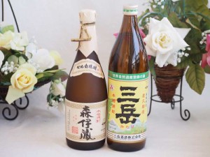 プレミアムな焼酎ペアセット 芋焼酎森伊蔵25°(鹿児島県)720ml芋焼酎三岳25°(鹿児島県)900ml