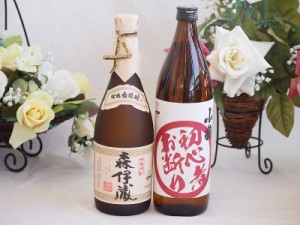 プレミアムな焼酎ペアセット 芋焼酎森伊蔵25°(鹿児島県)720ml芋焼酎初心者お断り25°(鹿児島県)900ml