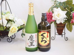 プレミアムな焼酎ペアセット 芋焼酎魔王25°(鹿児島県)720ml芋焼酎小鶴くろ25°(鹿児島県)720ml