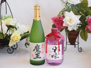 プレミアムな焼酎ペアセット 芋焼酎魔王25°(鹿児島県)720ml芋焼酎鳴門金時 里娘25°(徳島県)720ml