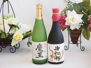 プレミアムな焼酎ペアセット 芋焼酎魔王25°(鹿児島県)720ml芋焼酎竹炭ろ過 唐仁原25°(鹿児島県)720ml