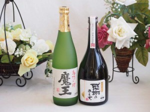 プレミアムな焼酎ペアセット 芋焼酎魔王25°(鹿児島県)720ml芋焼酎感謝の気持ち25°(鹿児島県)720ml