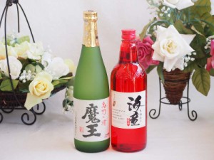 プレミアムな焼酎ペアセット 芋焼酎魔王25°(鹿児島県)720ml芋焼酎祝の赤 海童25°(鹿児島県)720ml