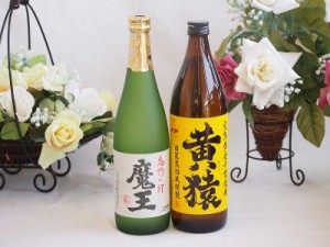 プレミアムな焼酎ペアセット 芋焼酎魔王25°(鹿児島県)720ml芋焼酎黄猿25°(鹿児島県)900ml