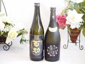 贈り物には王道麦焼酎２本セット 麦焼酎初代 百助25°(大分県)720ml壱岐の蔵麦焼酎十酔伝説25°(長崎県)720ml