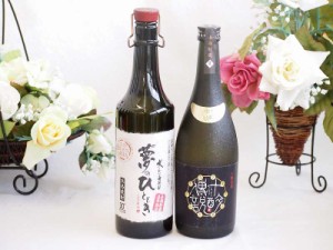 贈り物には王道麦焼酎２本セット 麦焼酎夢のひととき30°(大分県)720ml壱岐の蔵麦焼酎十酔伝説25°(長崎県)720ml