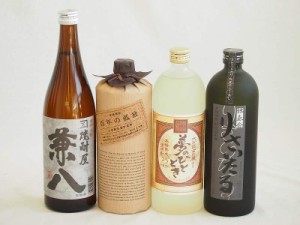 旨味がぎっしり詰まった本格麦焼酎お楽しみ4本セット(熟成麦 夢のひととき25度 長期貯蔵りさいたる30度 大麦長期 百年の孤独40度 兼八25