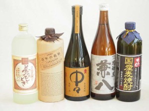 旨味がぎっしり詰まった本格麦焼酎お楽しみ5本セット(国産麦100％ 独奏会27度 熟成麦 夢のひととき25度 大麦長期 百年の孤独40度 兼八25