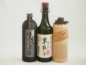 旨味がぎっしり詰まった本格麦焼酎お楽しみ3本セット(長期貯蔵りさいたる30度 大麦長期 百年の孤独40度 長期熟成麦焼酎5年30度 夢のひと