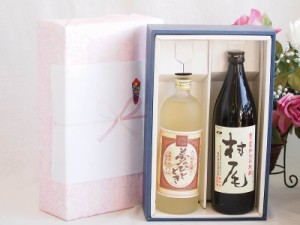 プレミアム焼酎 夢のひとときギフトボックス 熟成麦焼酎 夢のひととき25°(大分県)720ml芋焼酎村尾25°(鹿児島県)900ml