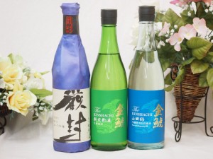 金賞受賞蔵より厳選福袋720ｍｌ×３本 