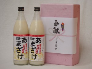 甘酒で地鎮祭用奉献酒2本セット(大分県ぶんご 国産米使用Aｌｃ0％ 900ml×2本)デザイン書道家 榮田清峰作一デザイン2番