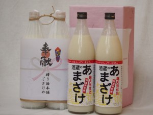 甘酒で地鎮祭用奉献酒2本縛りセット(大分県ぶんご 国産米使用Aｌｃ0％ 900ml×2本)デザイン書道家 榮田清峰作一デザイン3番