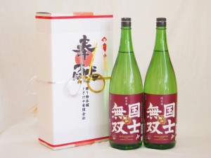 地鎮祭用奉献酒 北海道日本酒2本セット(高砂酒造 国士無双 純米 1800ml×2本)デザイン書道家 榮田清峰作一デザイン3番(金銀水引・文化タ