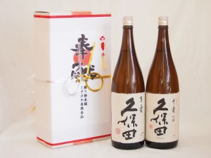 地鎮祭用奉献酒 新潟県日本酒2本セット(朝日酒造 久保田百寿 千寿 1800ml×2本)デザイン書道家 榮田清峰作一デザイン3番(金銀水引・文化