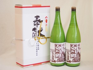 地鎮祭用奉献酒 岐阜県日本酒2本セット(三輪酒造 白川郷にごり酒1800ml×2本)デザイン書道家 榮田清峰作一デザイン2番(金銀水引・文化タ