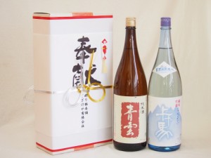 地鎮祭用奉献酒 三重県日本酒2本セット(上げ馬純米吟醸 青雲純米 1800ml×2本)デザイン書道家 榮田清峰作一デザイン2番(金銀水引・文化タ